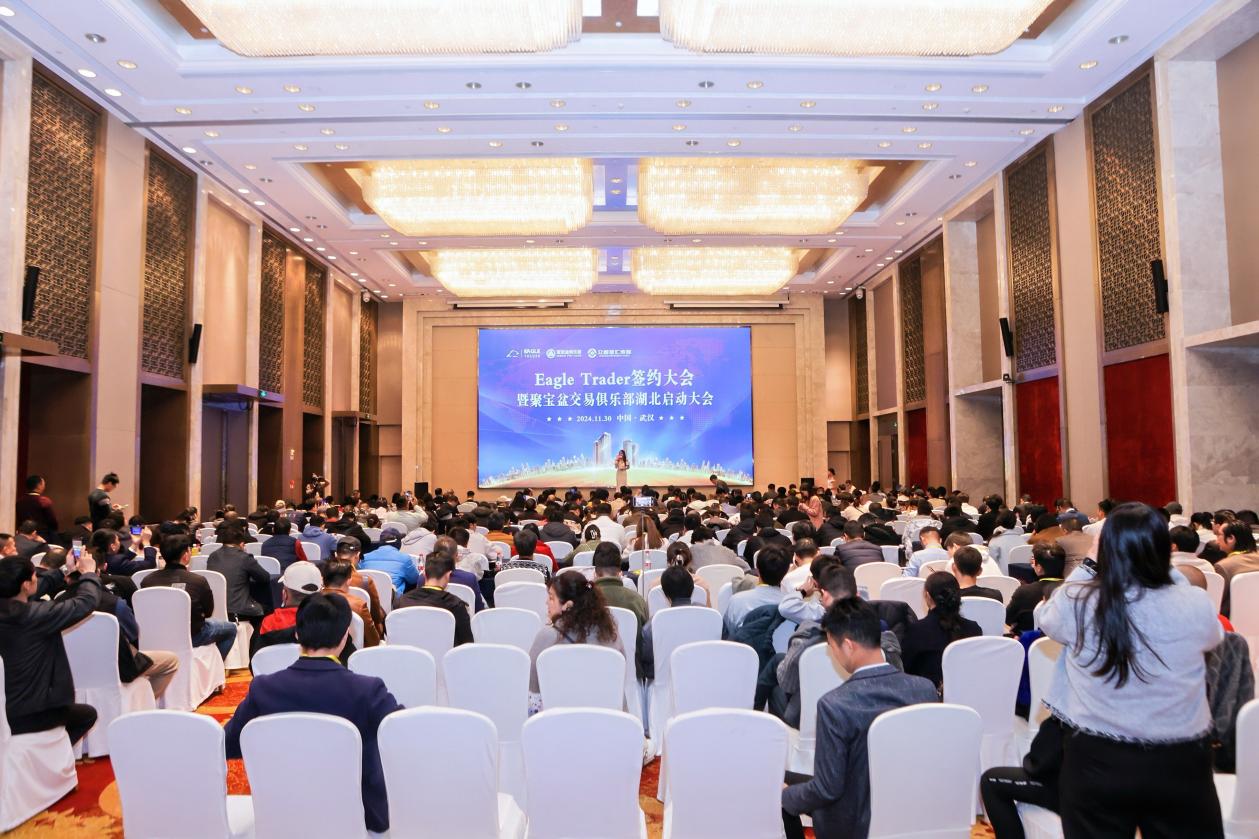 EagleTrader武汉签约大会完美收官!500+交易员共鉴历史性时刻! EagleTrader武汉签约大会完美收官!500+交易员共鉴历史性时刻!