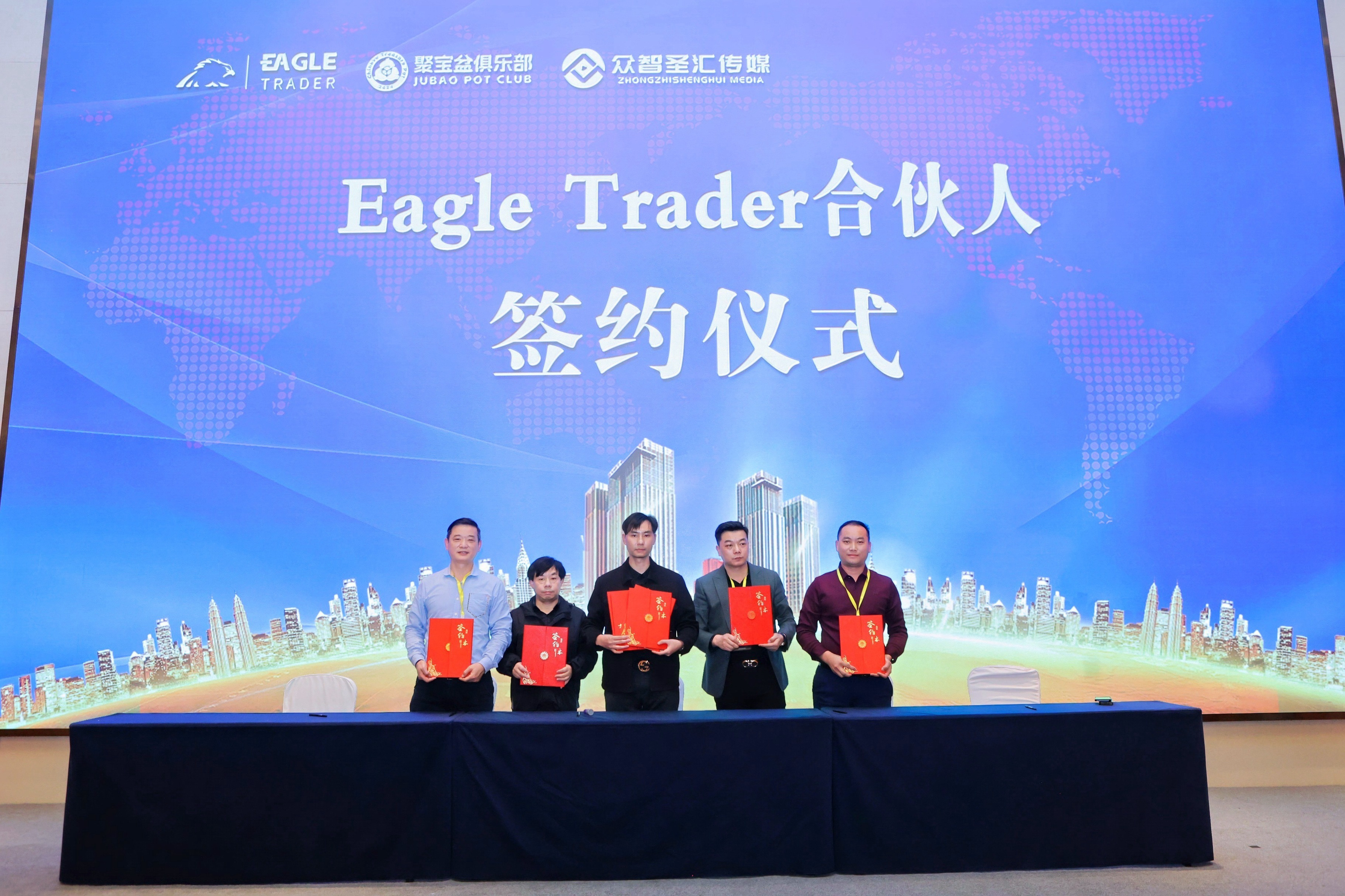 EagleTrader武汉签约大会完美收官!500+交易员共鉴历史性时刻! EagleTrader武汉签约大会完美收官!500+交易员共鉴历史性时刻!