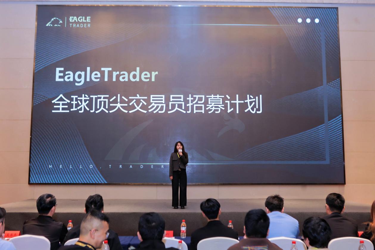 EagleTrader武汉签约大会完美收官!500+交易员共鉴历史性时刻! EagleTrader武汉签约大会完美收官!500+交易员共鉴历史性时刻!
