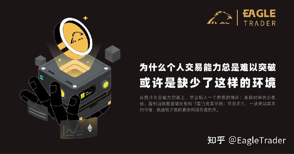 为什么个人交易能力总是难以突破?或许是缺少了这样的环境